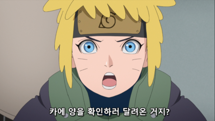 보루토 268화 애니 자막 리뷰 카와키 히마와리 타겟이 된 닌자 아카데미 페스티벌! 보루토 268화 애니 자막 리뷰 카와키 히마와리 타겟이 된 닌자 아카데미 페스티벌!