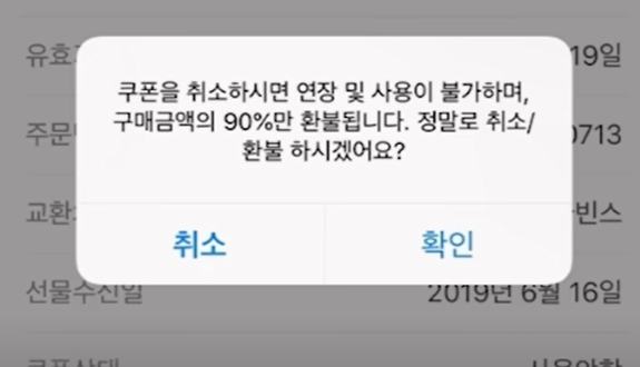 현재 카카오톡 선물하기 불만 상황... 카톡 선물하기 환불 90% 불만 폭주... 카카오측 100% 환불 대신 포인트나 교환권으로 현재 카카오톡 선물하기 불만 상황... 카톡 선물하기 환불 90% 불만 폭주... 카카오측 100% 환불 대신 포인트나 교환권으로
