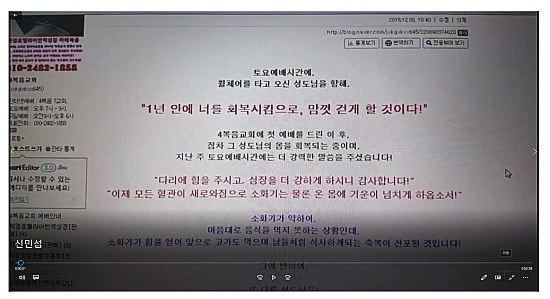 "현대종교" 사복음교회(4복음교회) 허위사실 유포는 하나님 앞에 범죄입니다