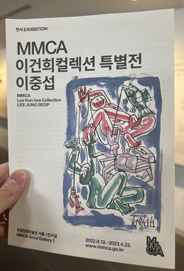  (일상) 이중섭 특별전과 이수동 개인전, 그리고 삼청동과 인사동