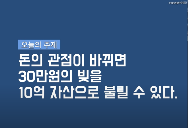  나는 저축하지 않는다. (ft 레버리지, 렘군)