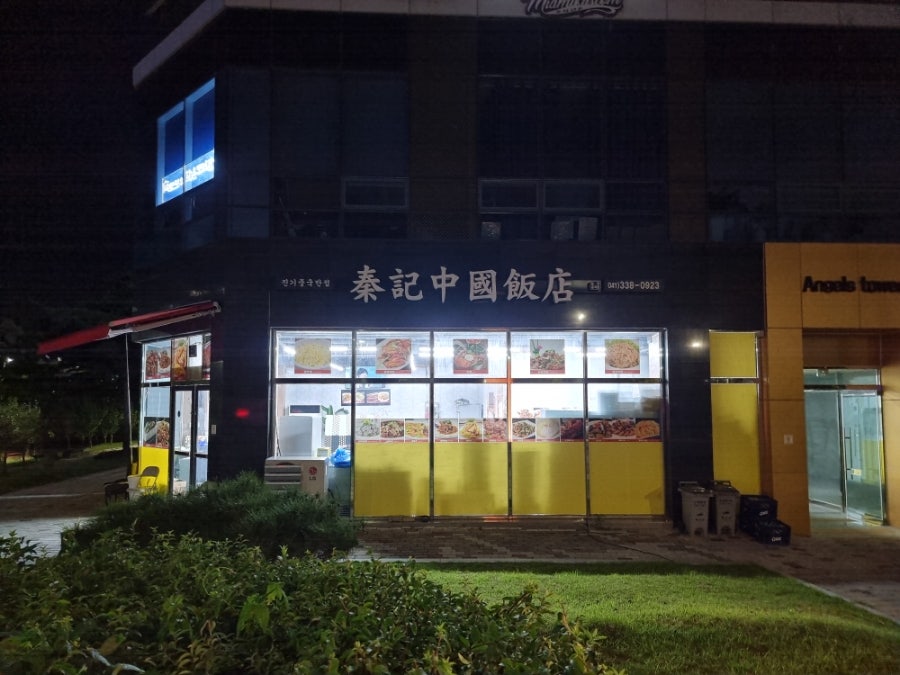 진기중국반점 사진 2