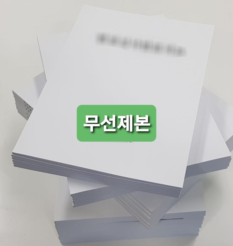 회의자료 발표자료 보고서 교육자료 무선제본 인쇄소 회의자료 발표자료 보고서 교육자료 무선제본 인쇄소