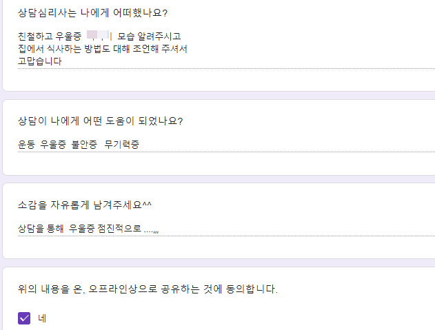  〔성인 후기〕 중랑구심리상담 우울 불안 고독 "친절하고 우울증 모습 알려주시고 집에서 식사하는 방법에 대해 조언해 주셔서 고맙습니다""상담을 통해 우울증 점진적으로..."