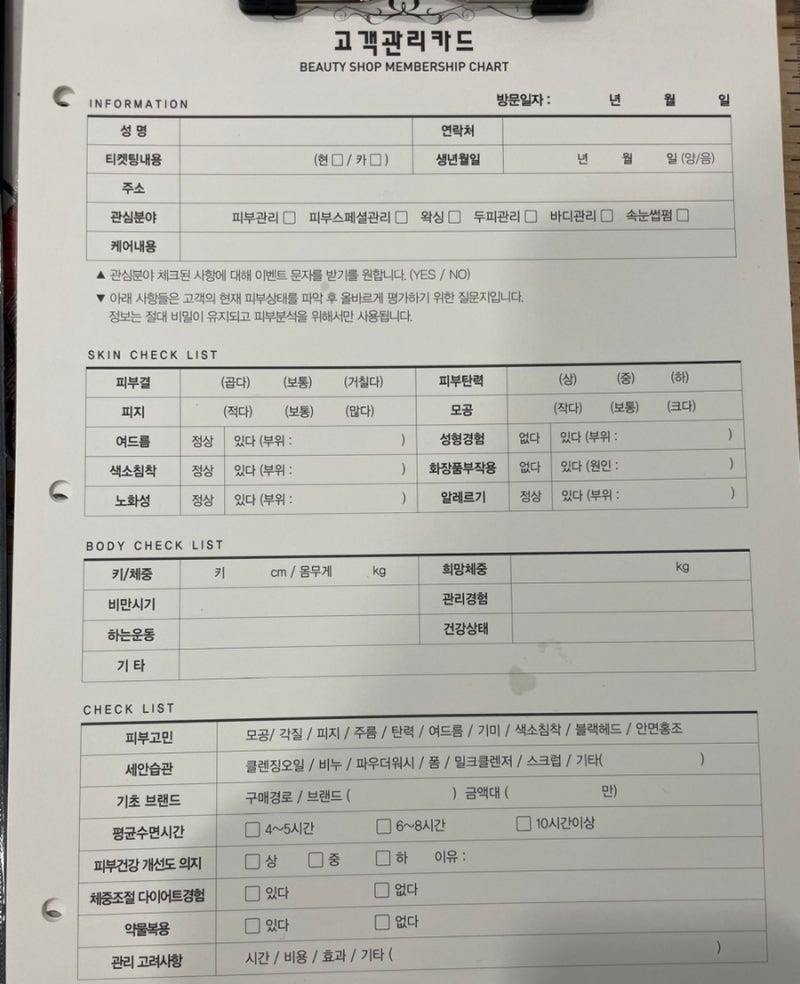 광주피부자격증/ 수완지구 피부관리/광주 웨딩관리/ 광주피부샵창업 /월드뷰티 2