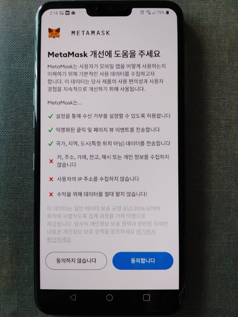 메타마스크 지갑 만드는 방법 및 이용 후기 : 네이버 블로그