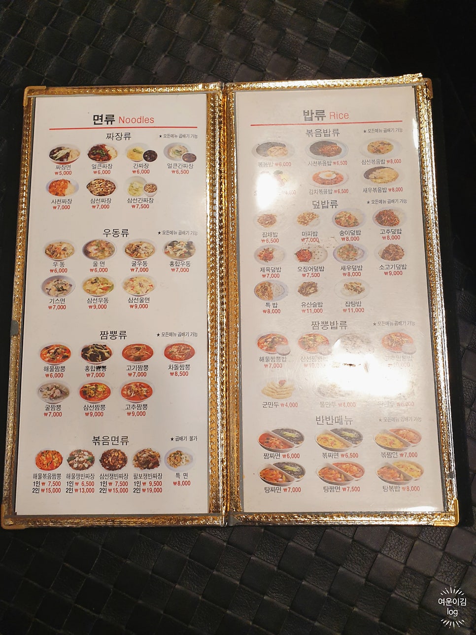 락궁 신흥대점 사진 2