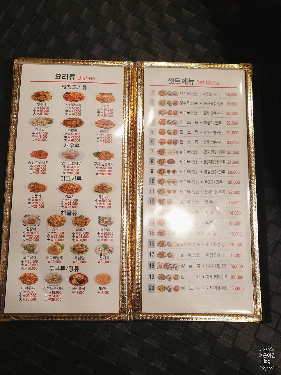 락궁 신흥대점 사진 3