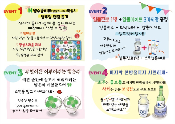  사조참치회  이벤트용 포스터 작업
