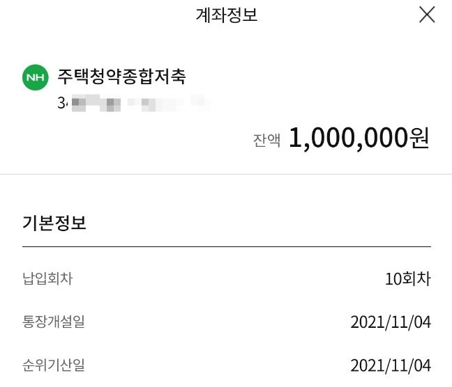  주택청약 미분양 속출, 그럼에도 주택청약종합저축을 유지하고 청약통장에 월10만원씩 납입해야 하는 이유