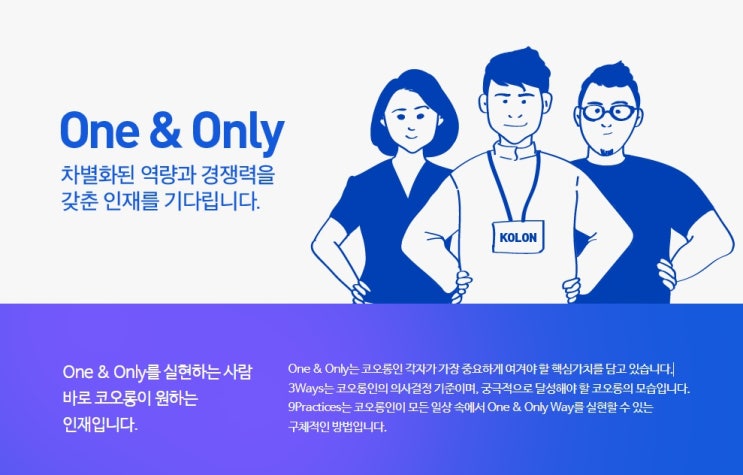 코오롱글로벌(건설) 직무소개(영업/마케팅) - 국내(건축영업, 마케팅), 해외