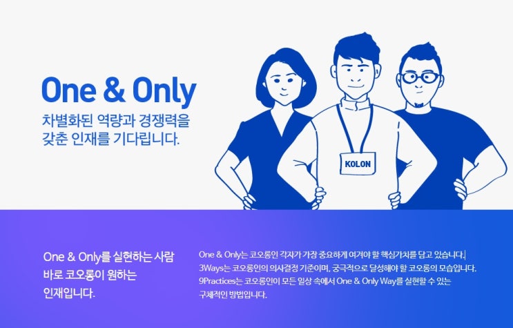  코오롱글로벌(건설) 직무소개(영업/마케팅) - 국내(건축영업, 마케팅), 해외