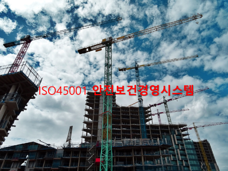  무서운 산업재해 사업체가 안전하려면 : ISO45001
