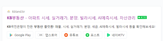  KB부동산 시세 매매, 전세 엑셀 정리 방법
