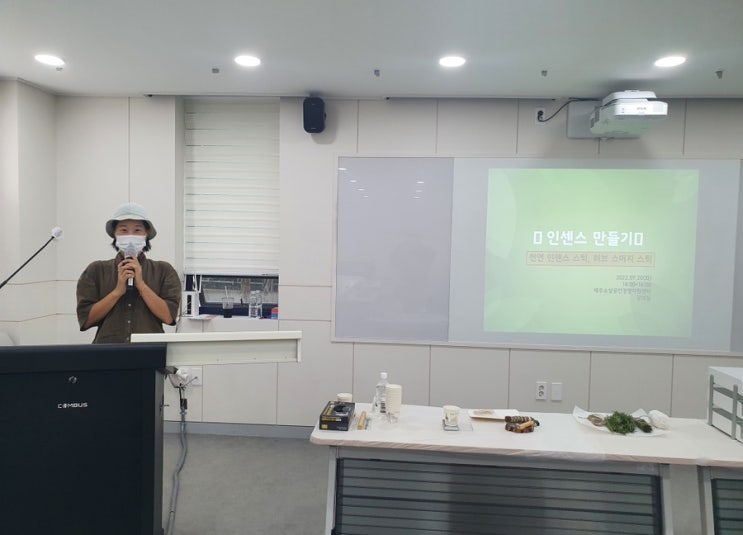  [또복 클래스] 제주 천연 인센스, 허브 스머지스틱 만들기 원데이 클래스/단체 수업/외부 출강