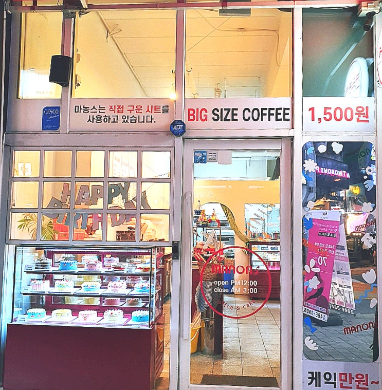 둔산동 케이크 MANON'S - 기념일 깜빡해서 급할 때 가성비 케이크로 좋은 마농스 둔산동 케이크 MANON'S - 기념일 깜빡해서 급할 때 가성비 케이크로 좋은 마농스