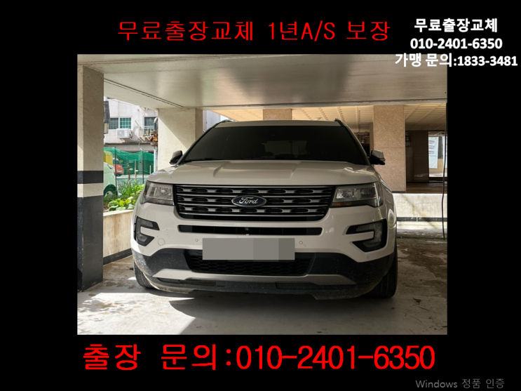 구수동밧데리교환 포드익스플로러배터리 무료출장교체_GB65-114 구수동밧데리교환 포드익스플로러배터리 무료출장교체_GB65-114