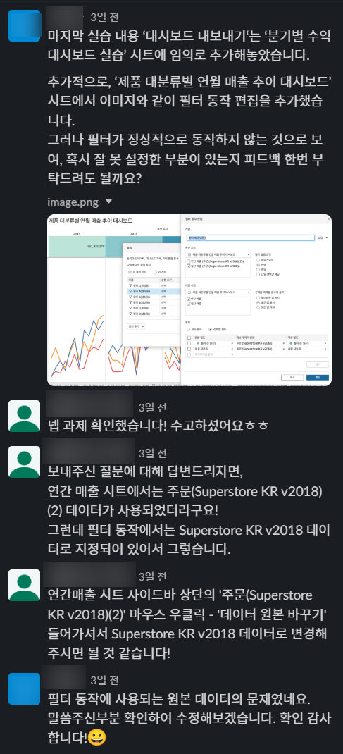 [플랜잇파트너스] 9월 19일 태블로 데이터 스테이션 교육 후기