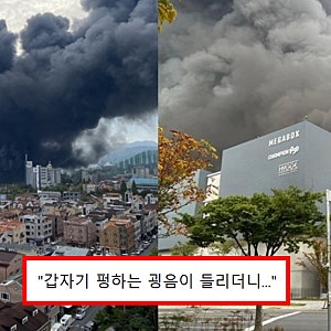 실시간 대전 현대 아울렛 화재 건물 빠져나온 사람이 밝힌 심각한 상황 (+사진, 원인)