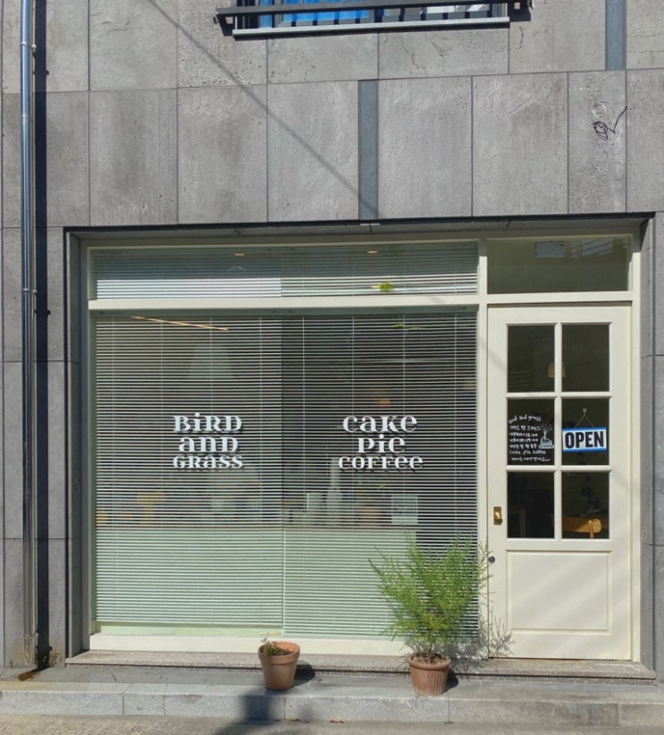  진주 초전동 카페 , 버드앤그래스 