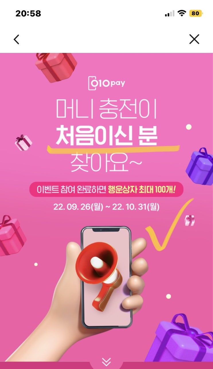응카데이 010pay 체크카드 무실적 카드 머니 충전 이벤트 (초대코드 HIFQ0945) 응카데이 010pay 체크카드 무실적 카드 머니 충전 이벤트 (초대코드 HIFQ0945)