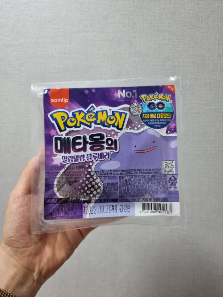  [삼립 포켓몬빵] 메타몽의 말랑말랑 블루베리 시식기