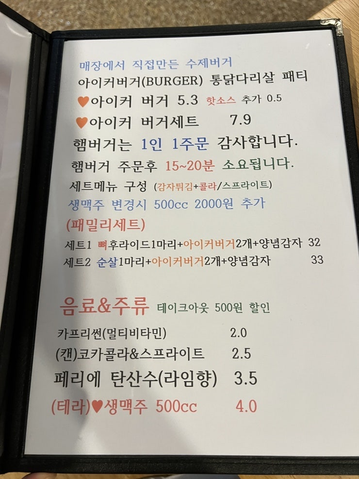 아이커버거&치킨 계룡대점 사진 6