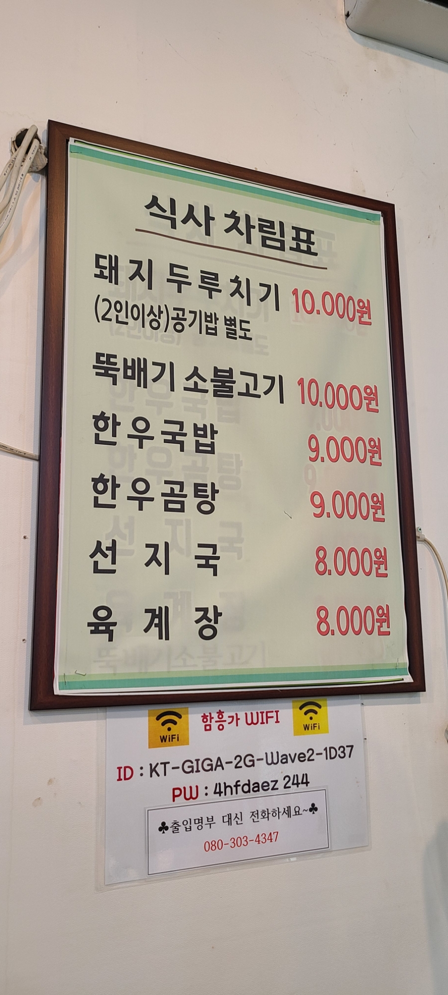 함흥가 사진 5