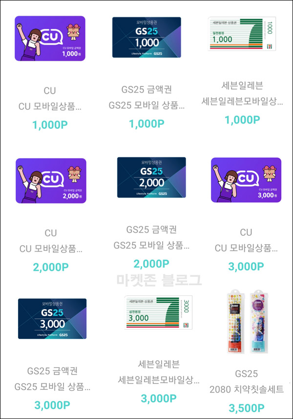 포인트 몬스터 추천인이벤트(기프티콘 2,000원~)즉시,신규가입 포인트 몬스터 추천인이벤트(기프티콘 2,000원~)즉시,신규가입