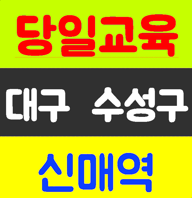  건설기초교육 무료교육 예산 마감 안내