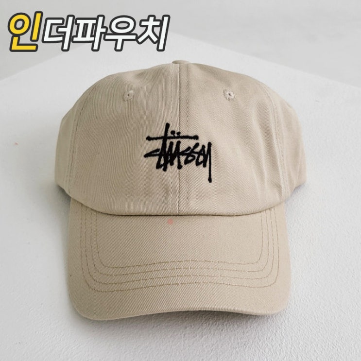  가을에 착용하기 좋은 커플모자 스투시 내돈내산