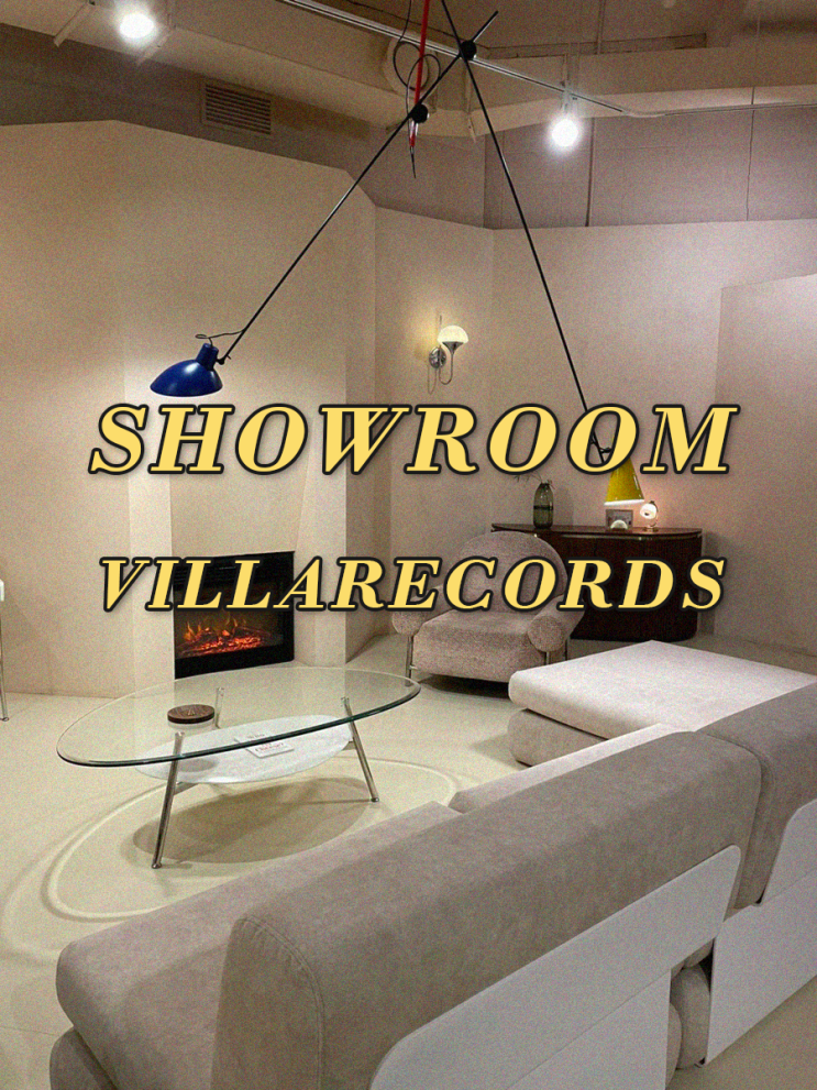  신사역 가로수길 빌라 레코드(VILLA RECORDS) 쇼룸 투어
