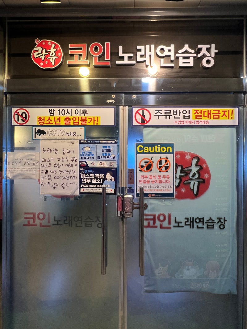 김포 구래동 저렴하고 넓은 노래방 락휴 코인 노래연습장 : 네이버 블로그