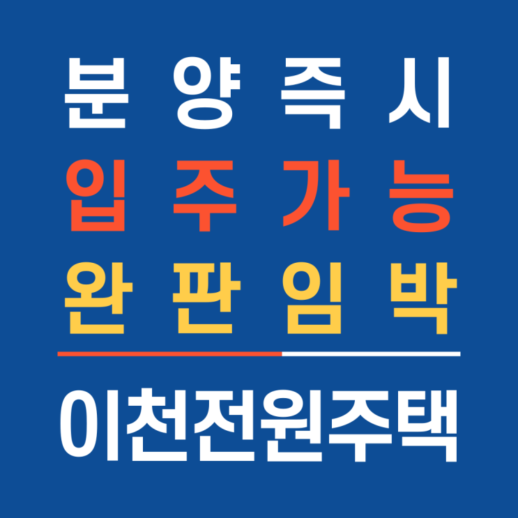  분양즉시 입주가능한 수도권 소형전원주택분양_홈앤하우징