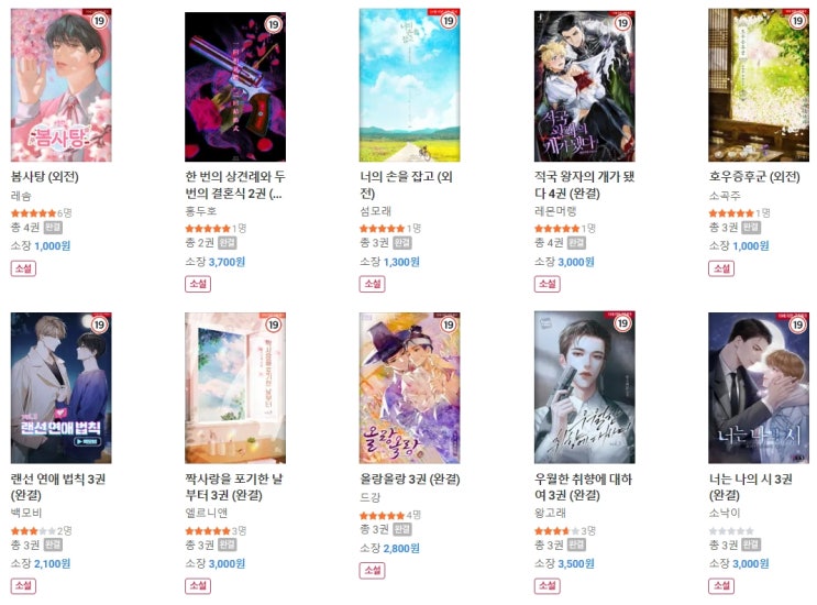 BL소설 신간) 22년 09월 26일 신간 관심작 BL소설 신간) 22년 09월 26일 신간 관심작
