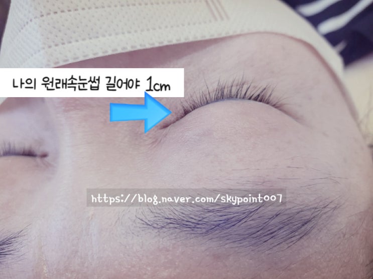  부평 속눈썹연장 부티크 래시 꼼꼼하고 친절하고 저렴해서  가성비 좋은샵 속눈썹 유목민들 일루와요