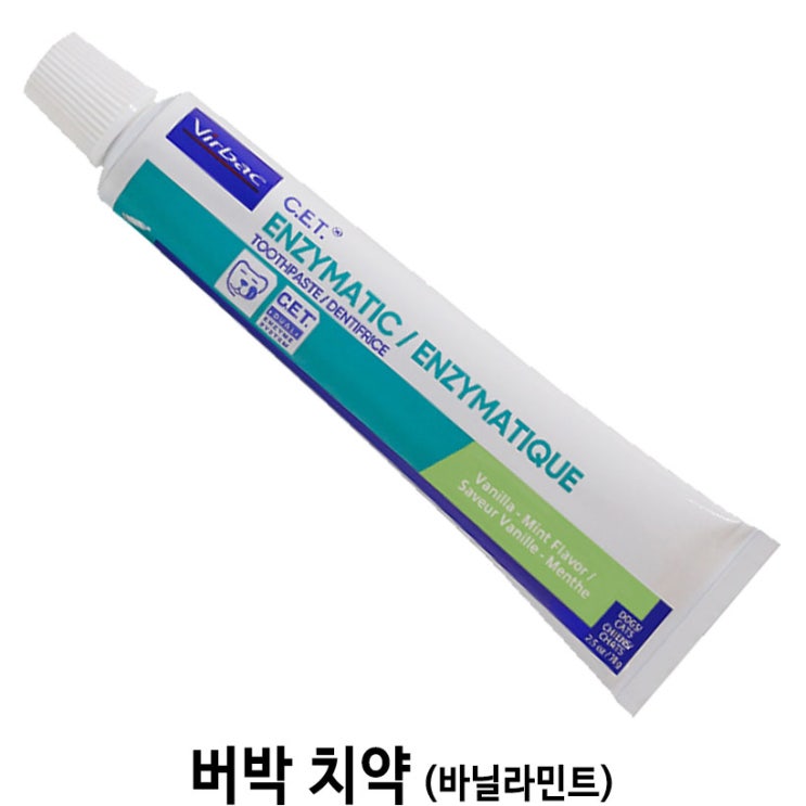  [버박 치약 바닐라민트] 배곧 반려용품점 펫마루