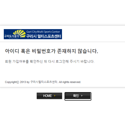 황당한 구리시멀티스포츠센터 수강신청 후기 황당한 구리시멀티스포츠센터 수강신청 후기