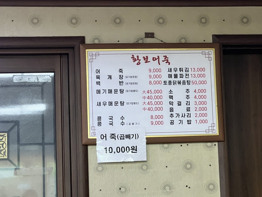 황보어죽 사진 5