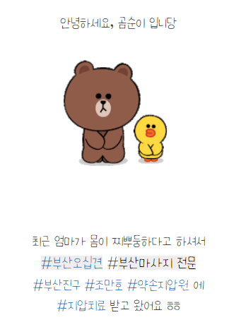  조만호 약손 지압원 부산 진구 지압원 중에 최고에요.