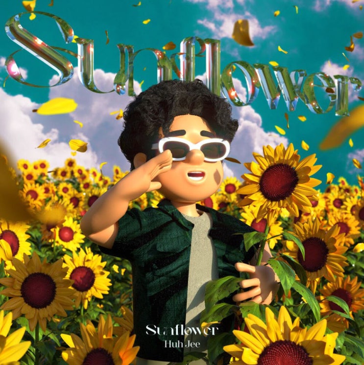 허지 - Sunflower [노래가사, 듣기, MV]