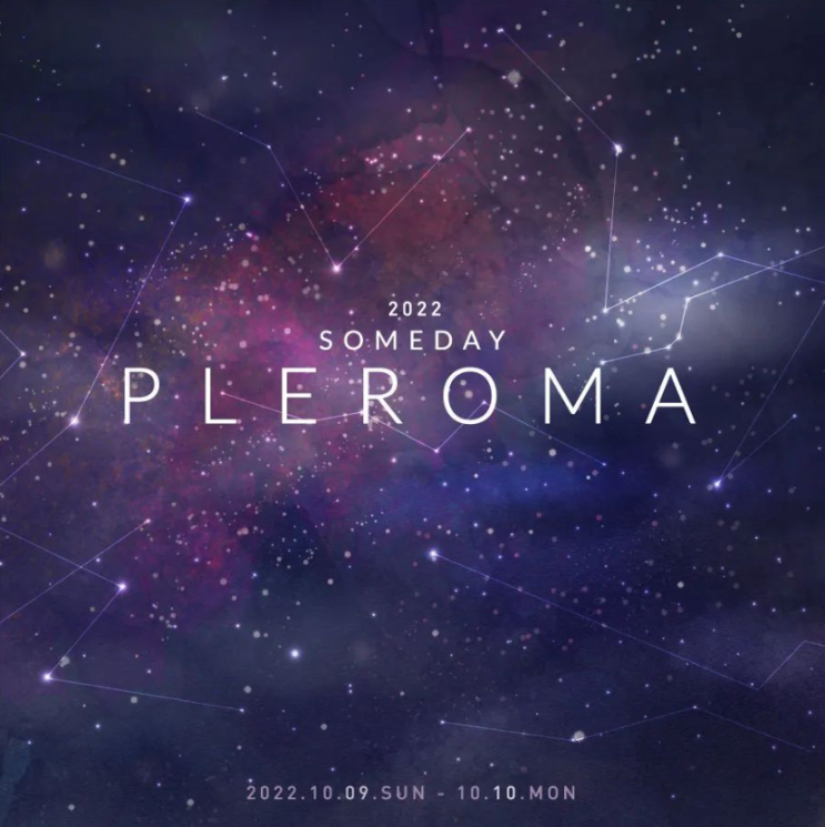 2022 SOMEDAY PLEROMA 콘서트 티켓팅 일정 및 기본정보 2022 SOMEDAY PLEROMA 콘서트 티켓팅 일정 및 기본정보