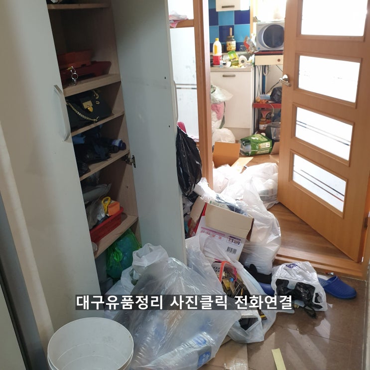  대구동구유품정리 가정집폐기물 폐가전수거 냉장고 음식까지 깔끔하게