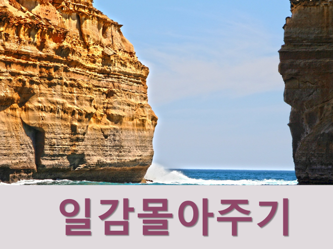  일감몰아주기·떼어주기 모두 정리