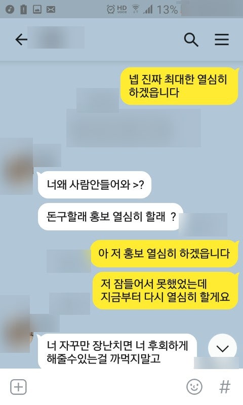  몸캠피싱 조직이 오히려 용돈을 준다고(?)