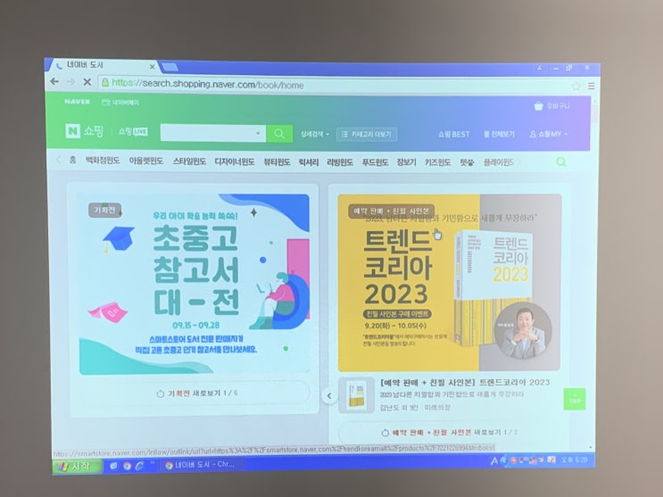  술집 업소용빔프로젝터 100인치 스크린 이용한 스포츠 시청용 티비 생겼어요