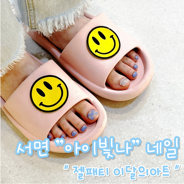  서면네일샵 잘하는 건 말모 친절함까지 '아이빛나' 서면젤네일 이달의 아트 강추