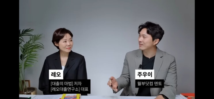  이거 모르고 있다가 대출 다시는 안나옵니다 (레오)