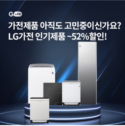 9월 26일 OK캐쉬백 오퀴즈 G라이브 LG가전 정답