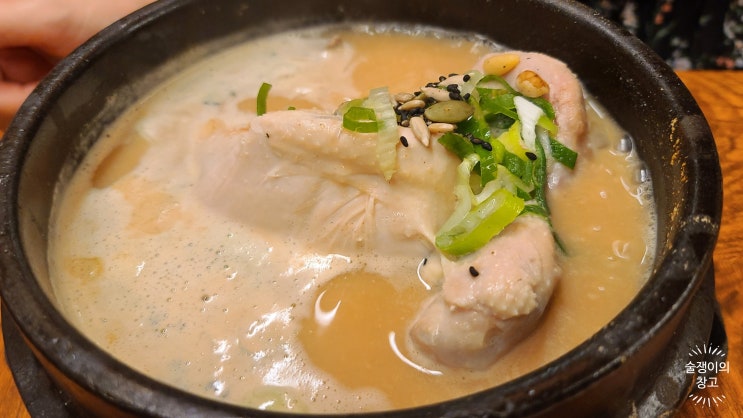 토속촌. 서울 3대 삼계탕. 토속촌. 서울 3대 삼계탕.